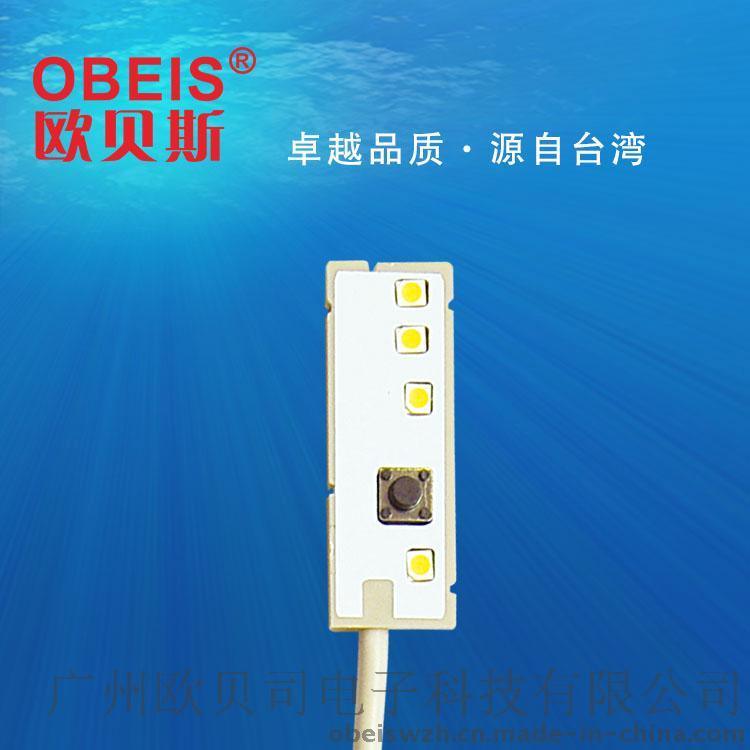 OBEIS欧贝斯 OBS-804MT款LED缝纫机衣车灯 照明灯 强磁