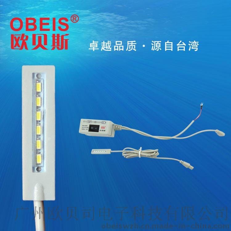obeis欧贝斯 缝纫机 LED衣车灯OBS-806ML 适用重机 银箭等机器